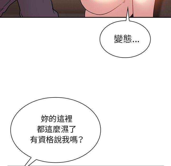 鄰居的逆襲 在线观看 第23話 漫画图片46