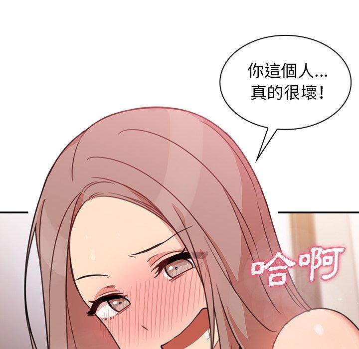 鄰居的逆襲 在线观看 第23話 漫画图片58