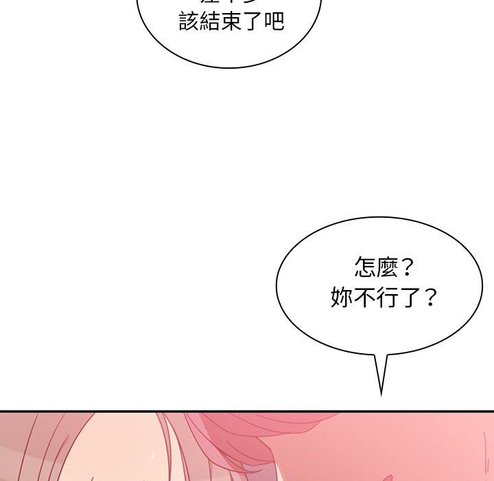 鄰居的逆襲 在线观看 第23話 漫画图片88