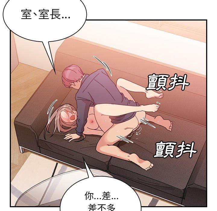 鄰居的逆襲 在线观看 第23話 漫画图片87