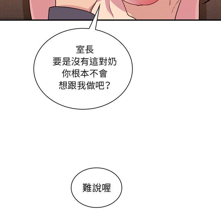 鄰居的逆襲 在线观看 第23話 漫画图片44