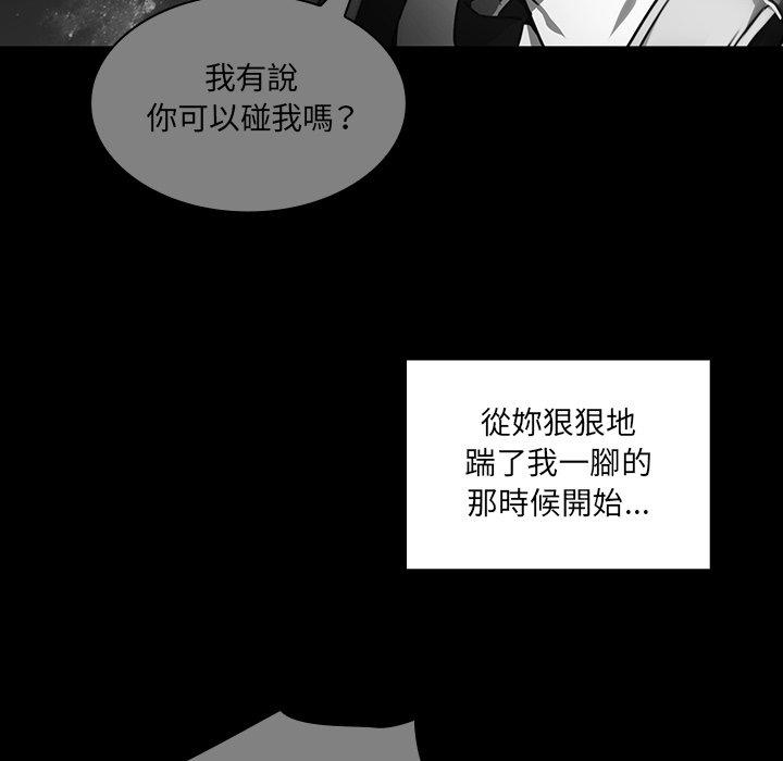 鄰居的逆襲 在线观看 第24話 漫画图片53