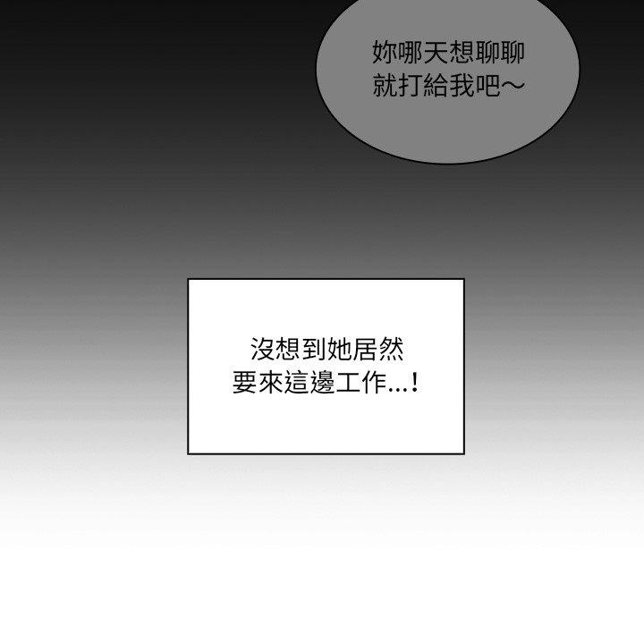 鄰居的逆襲 在线观看 第24話 漫画图片49