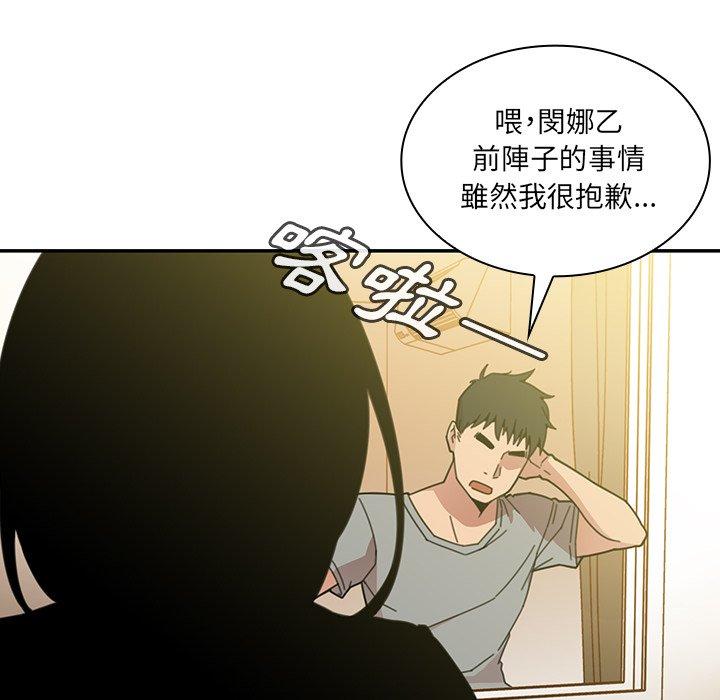 鄰居的逆襲 在线观看 第24話 漫画图片126