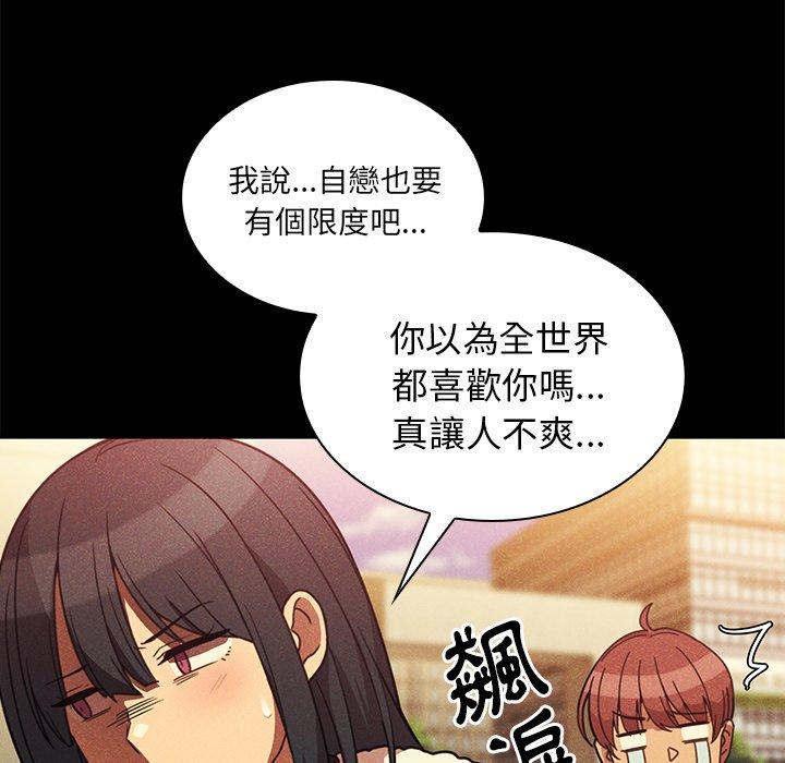 鄰居的逆襲 在线观看 第24話 漫画图片69