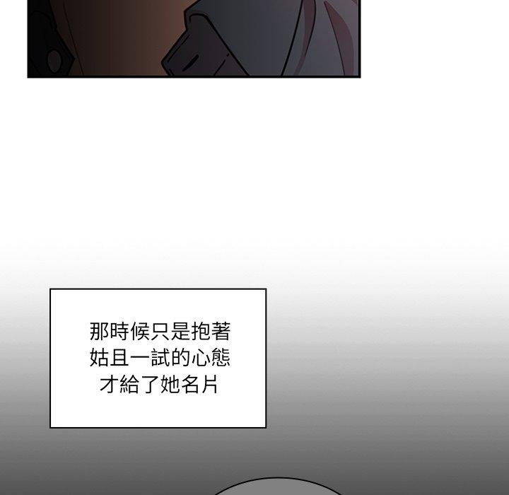 鄰居的逆襲 在线观看 第24話 漫画图片47