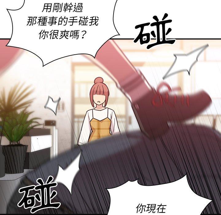 鄰居的逆襲 在线观看 第24話 漫画图片17