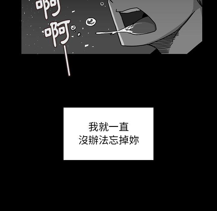 鄰居的逆襲 在线观看 第24話 漫画图片56