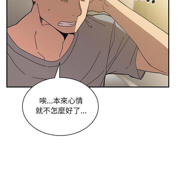 鄰居的逆襲 在线观看 第24話 漫画图片125