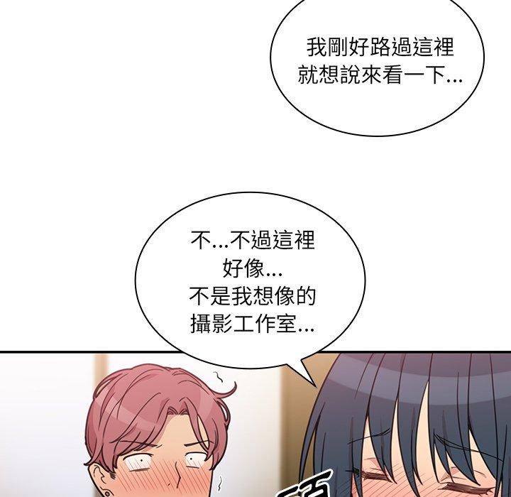 鄰居的逆襲 在线观看 第24話 漫画图片9