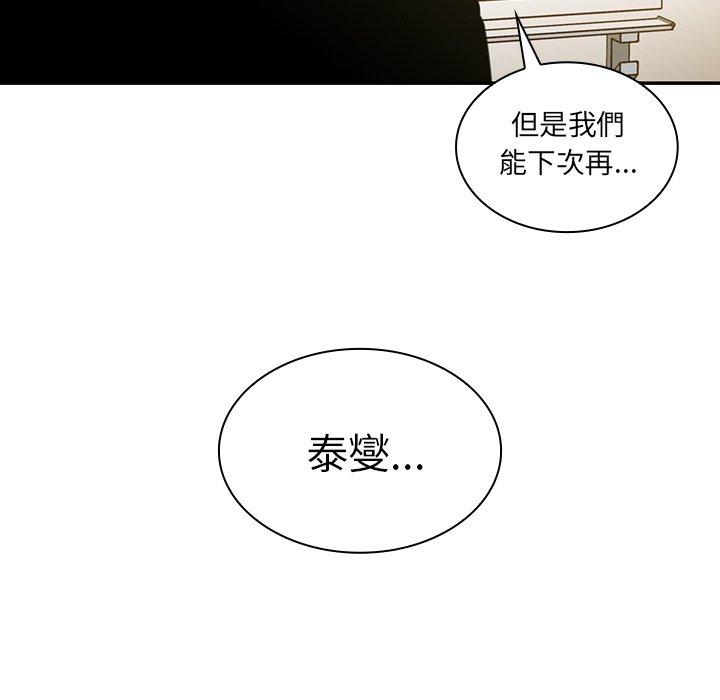 鄰居的逆襲 在线观看 第24話 漫画图片127