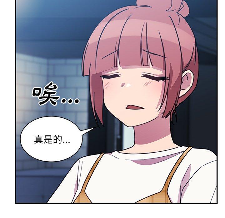 鄰居的逆襲 在线观看 第24話 漫画图片112