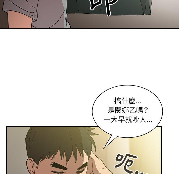 鄰居的逆襲 在线观看 第24話 漫画图片124