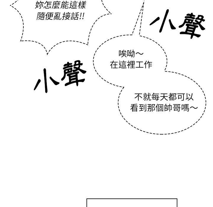 鄰居的逆襲 在线观看 第24話 漫画图片45