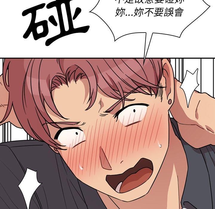 鄰居的逆襲 在线观看 第24話 漫画图片19