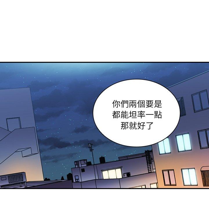 鄰居的逆襲 在线观看 第24話 漫画图片113