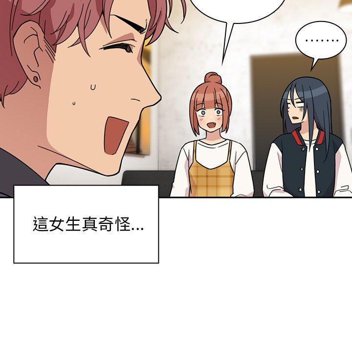 鄰居的逆襲 在线观看 第24話 漫画图片81