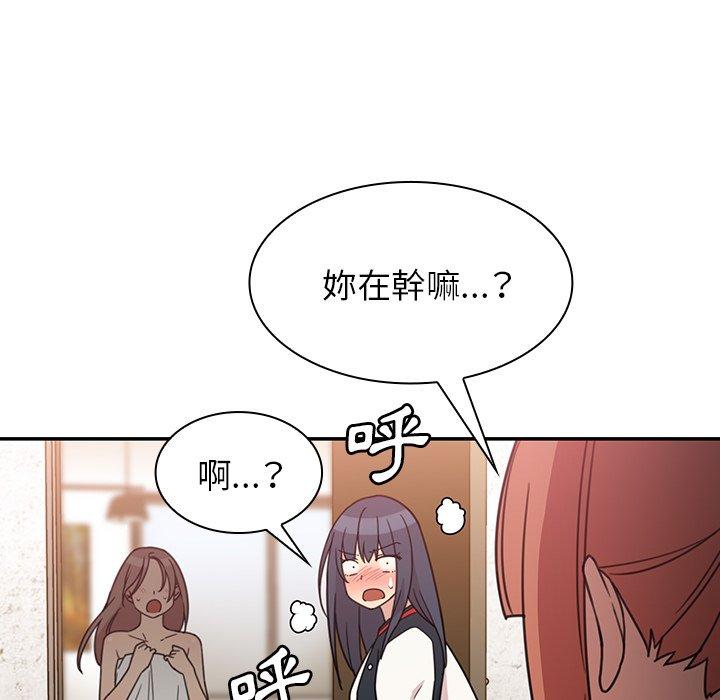 鄰居的逆襲 在线观看 第24話 漫画图片23