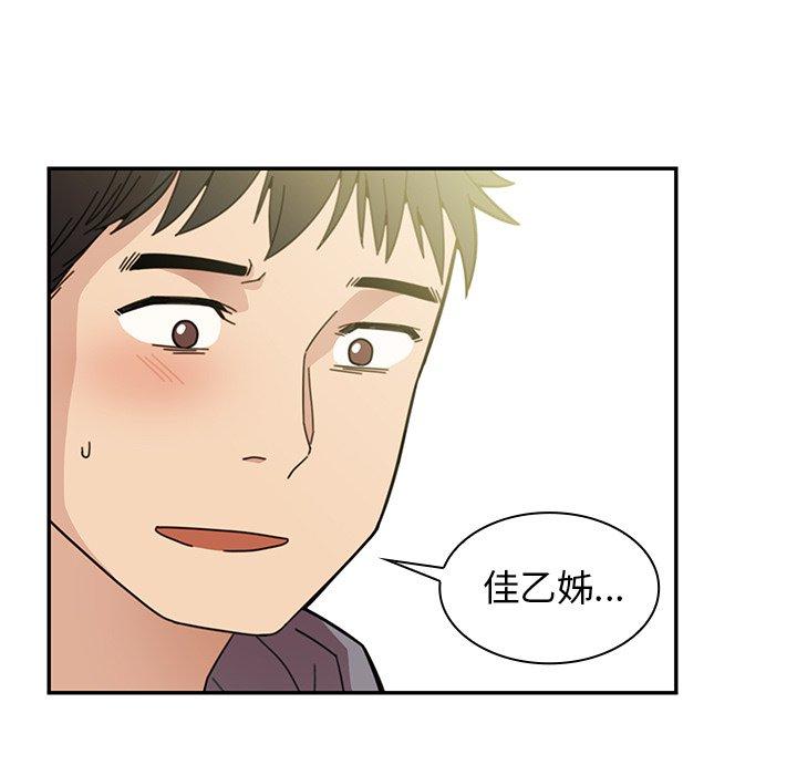 鄰居的逆襲 在线观看 第25話 漫画图片25