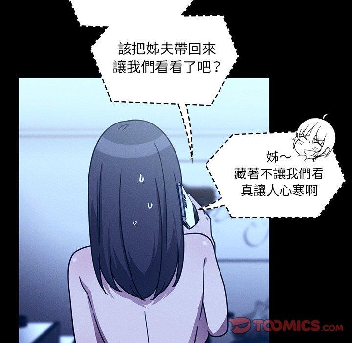 鄰居的逆襲 在线观看 第25話 漫画图片92