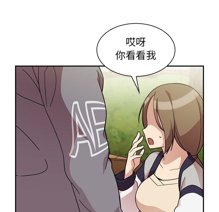 鄰居的逆襲 在线观看 第25話 漫画图片26