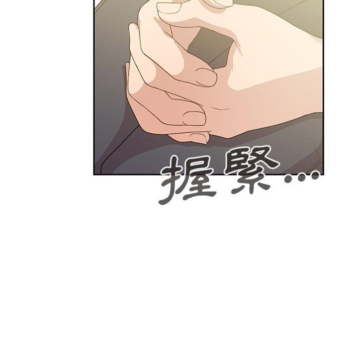 鄰居的逆襲 在线观看 第25話 漫画图片5