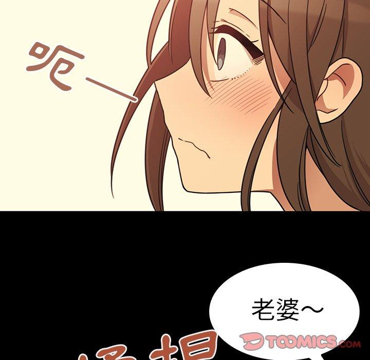 鄰居的逆襲 在线观看 第26話 漫画图片42