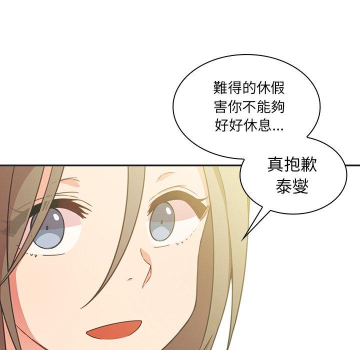 鄰居的逆襲 在线观看 第26話 漫画图片6