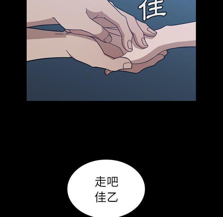 鄰居的逆襲 在线观看 第26話 漫画图片97