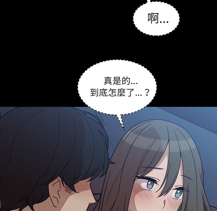 鄰居的逆襲 在线观看 第26話 漫画图片63