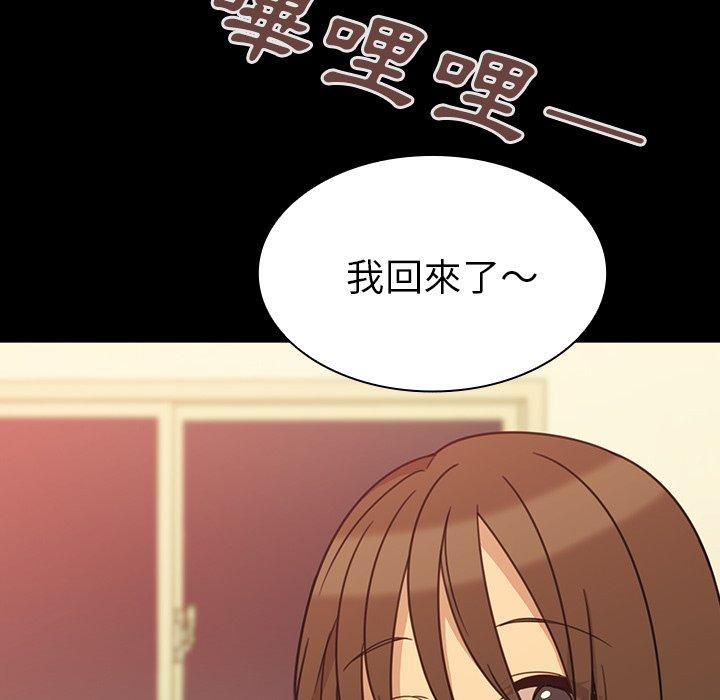 鄰居的逆襲 在线观看 第26話 漫画图片35