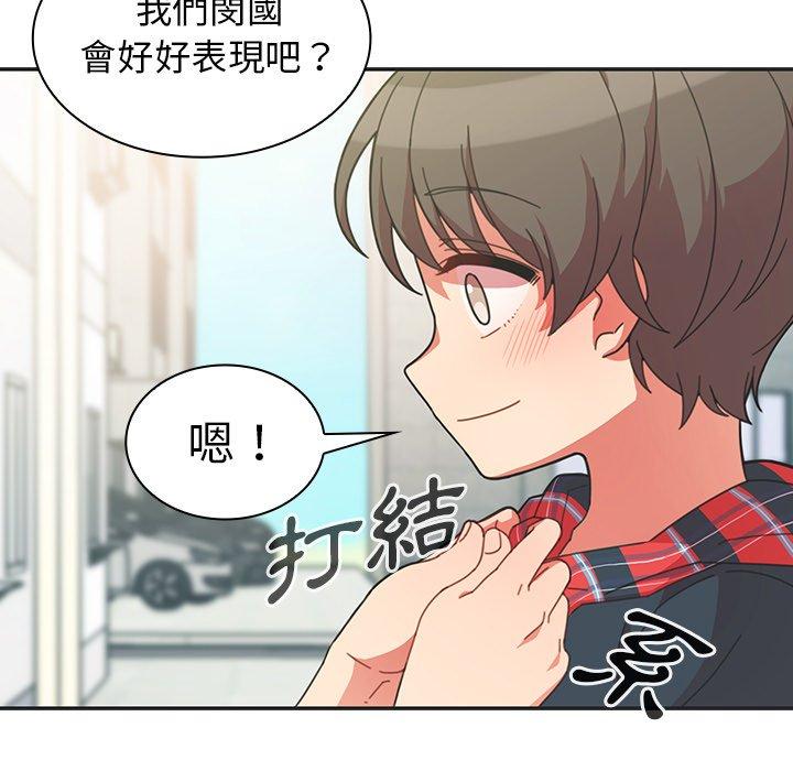 鄰居的逆襲 在线观看 第26話 漫画图片5