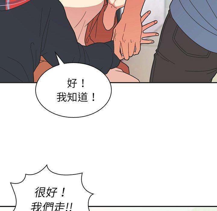 鄰居的逆襲 在线观看 第26話 漫画图片10