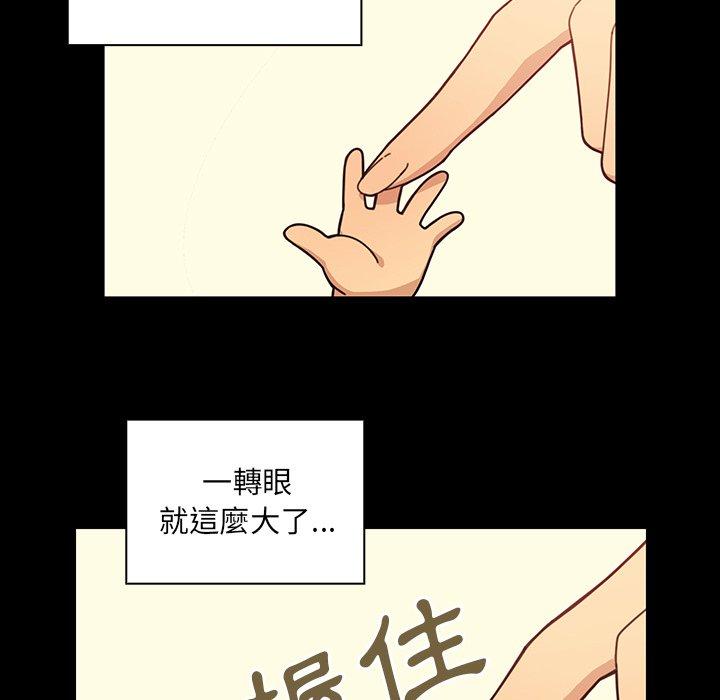 鄰居的逆襲 在线观看 第26話 漫画图片31