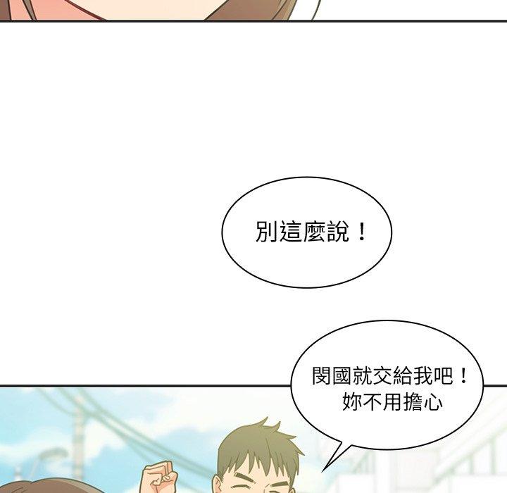 鄰居的逆襲 在线观看 第26話 漫画图片7