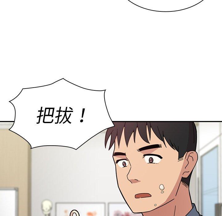 鄰居的逆襲 在线观看 第27話 漫画图片16