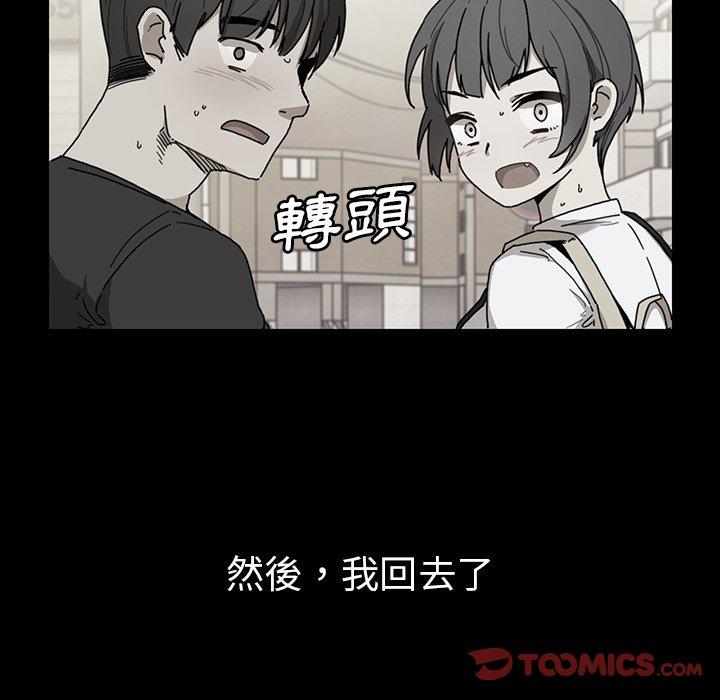 鄰居的逆襲 在线观看 第27話 漫画图片51