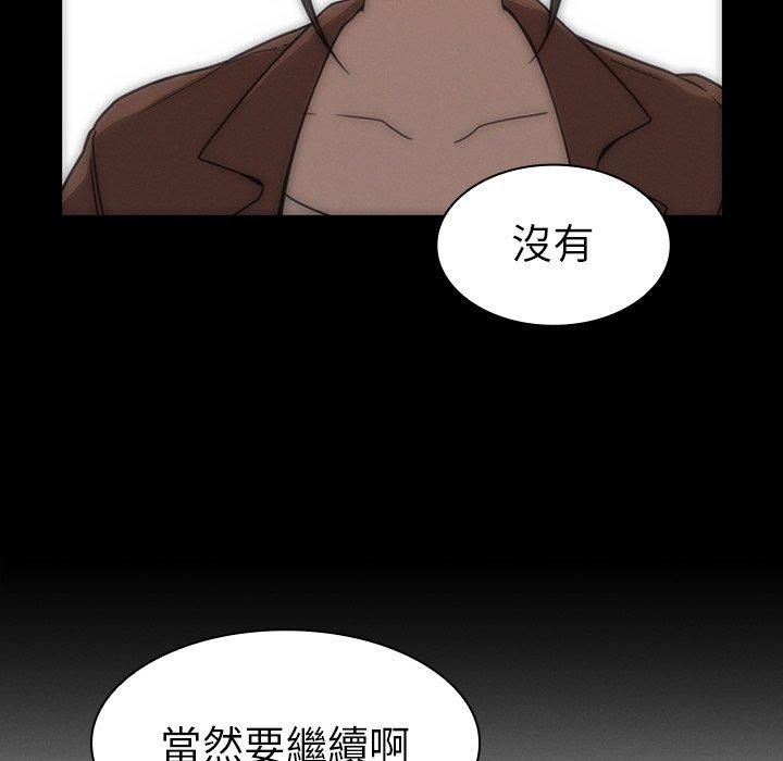 鄰居的逆襲 在线观看 第27話 漫画图片61