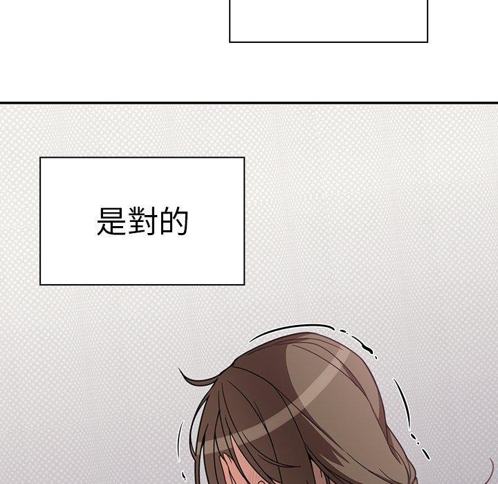 鄰居的逆襲 在线观看 第27話 漫画图片124