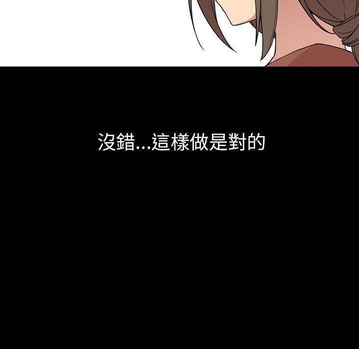 鄰居的逆襲 在线观看 第27話 漫画图片55