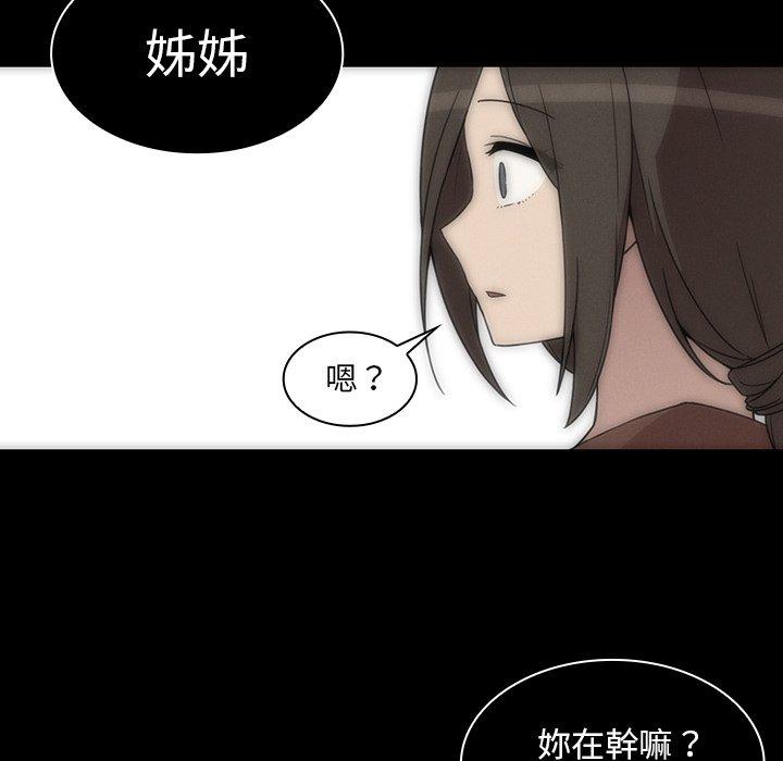 鄰居的逆襲 在线观看 第27話 漫画图片68