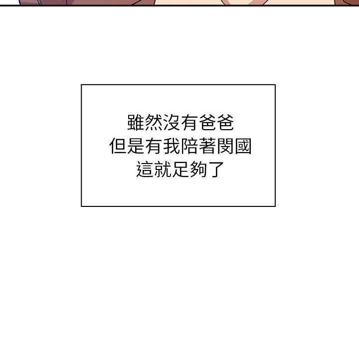 鄰居的逆襲 在线观看 第27話 漫画图片116