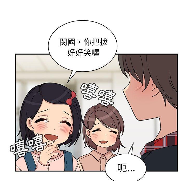 鄰居的逆襲 在线观看 第27話 漫画图片13