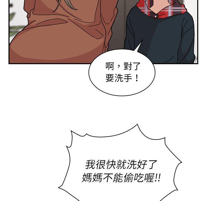 鄰居的逆襲 在线观看 第27話 漫画图片118