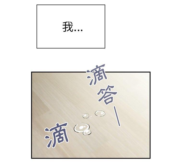 鄰居的逆襲 在线观看 第27話 漫画图片126