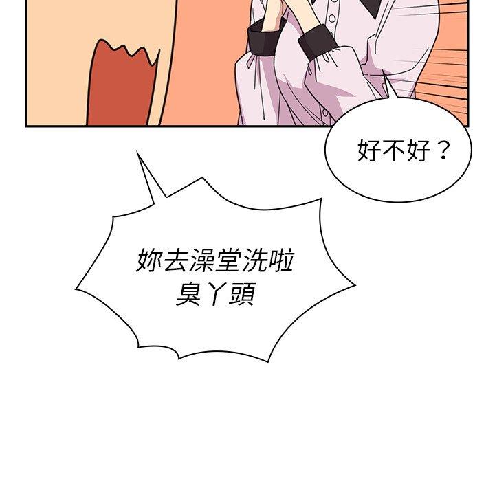 鄰居的逆襲 在线观看 第28話 漫画图片90