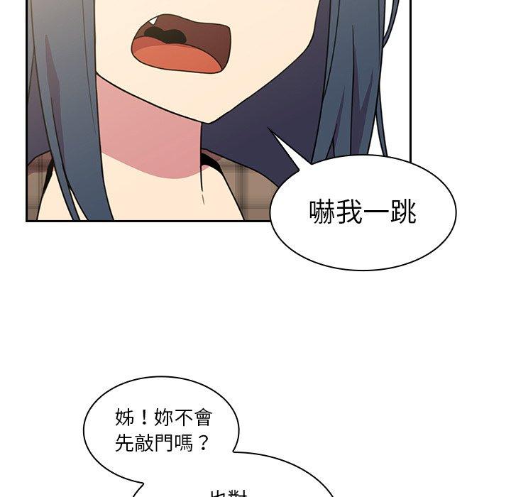 鄰居的逆襲 在线观看 第28話 漫画图片21