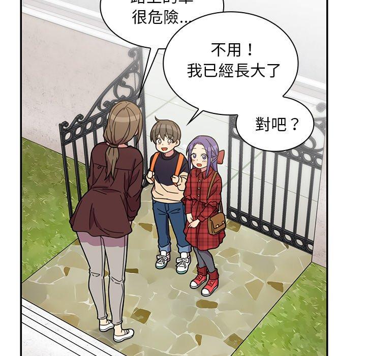 鄰居的逆襲 在线观看 第28話 漫画图片64