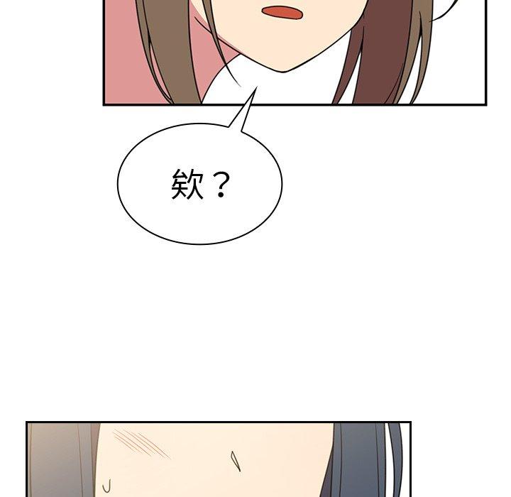 鄰居的逆襲 在线观看 第28話 漫画图片20