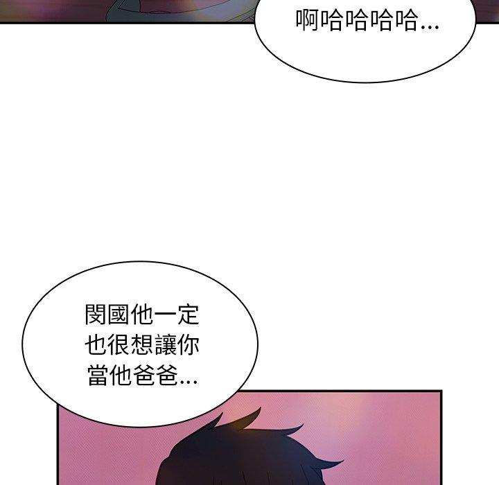 鄰居的逆襲 在线观看 第29話 漫画图片66